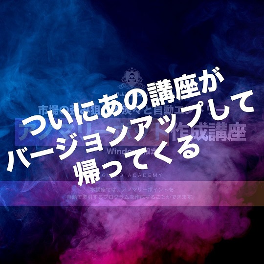 アノマリーボット作成講座の画像