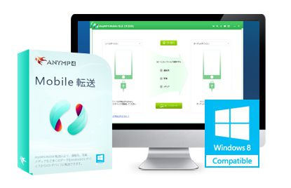 AnyMP4 Mobile 転送のパッケージ