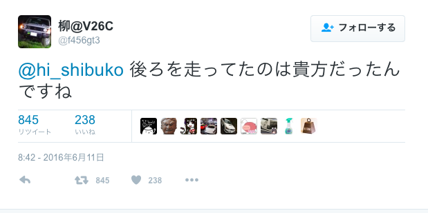 Twitterのやり取り