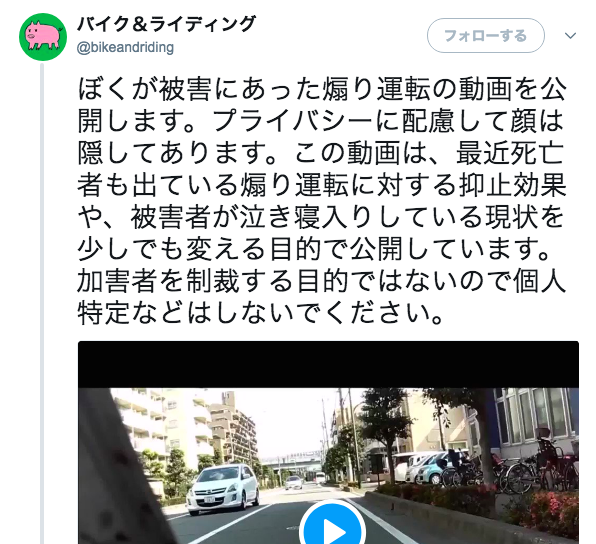 バイク＆ライディングツイート