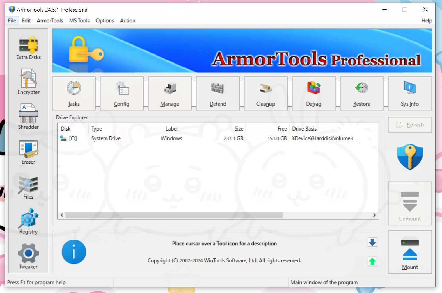 ArmorTools Proの起動画面