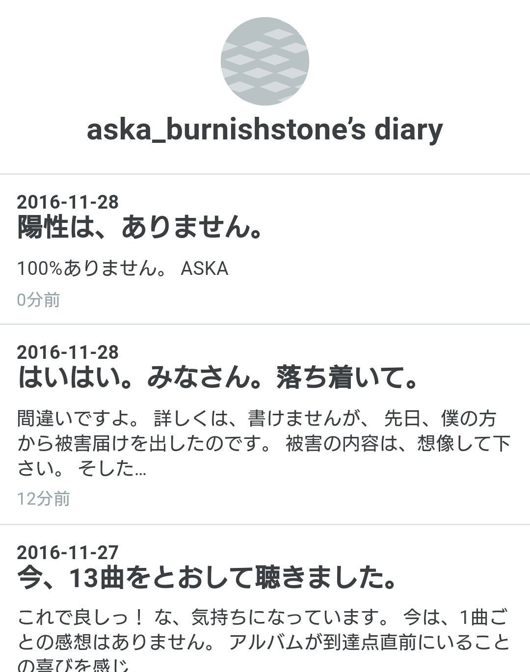 ASKAのブログ