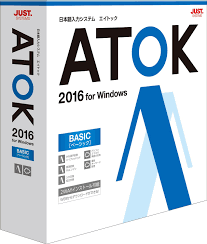 ATOK 2016 for Windowsのパッケージ