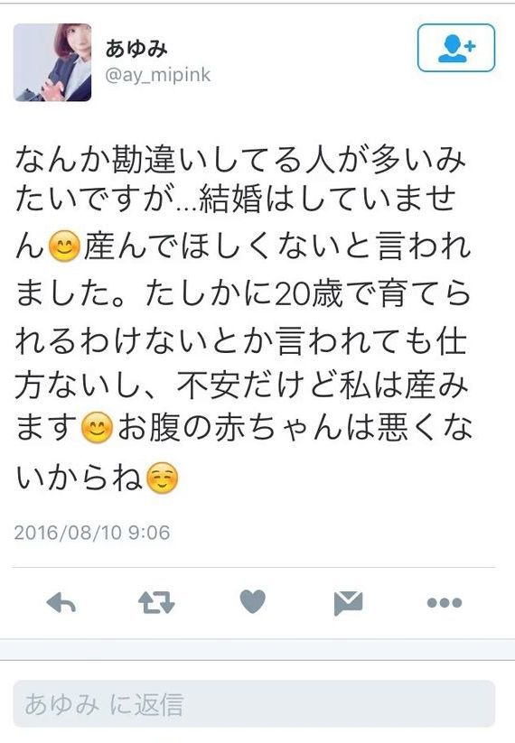 DeNA砂田毅樹選手の元彼女の暴露Twitter