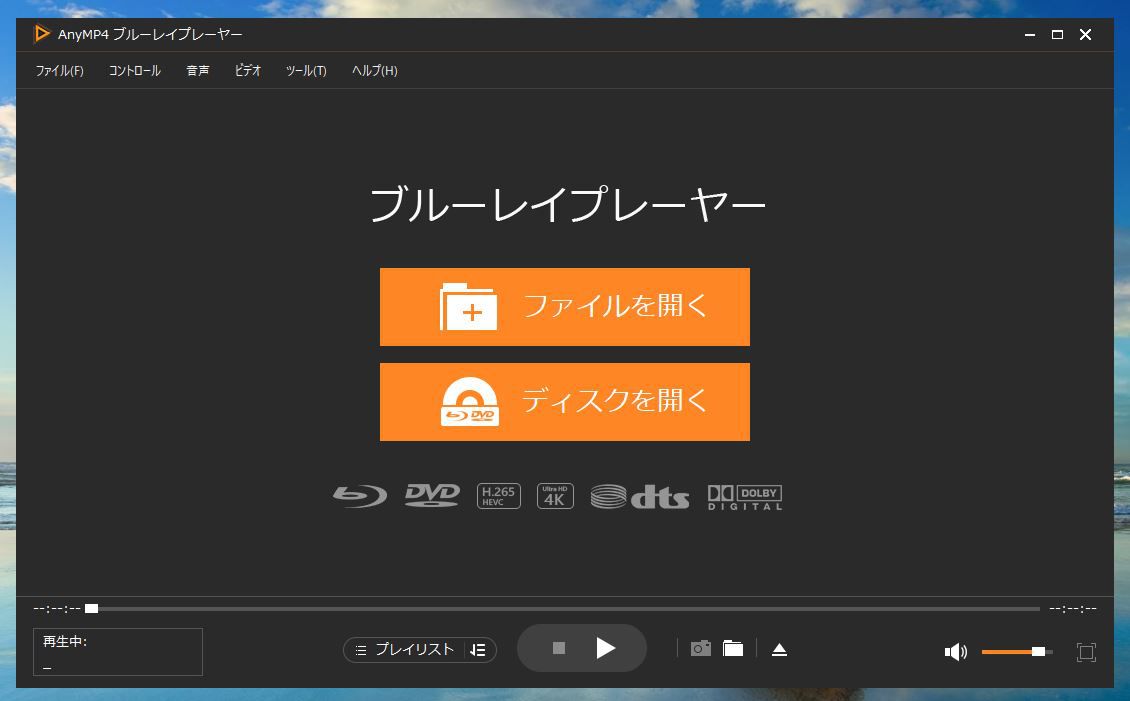 AnyMP4 Blu-ray Playerの起動画面