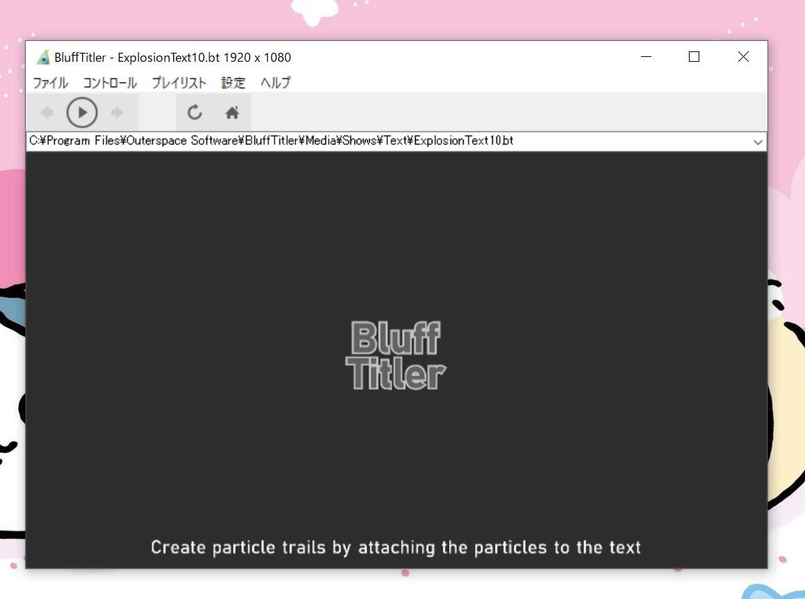 BluffTitlerの起動画面