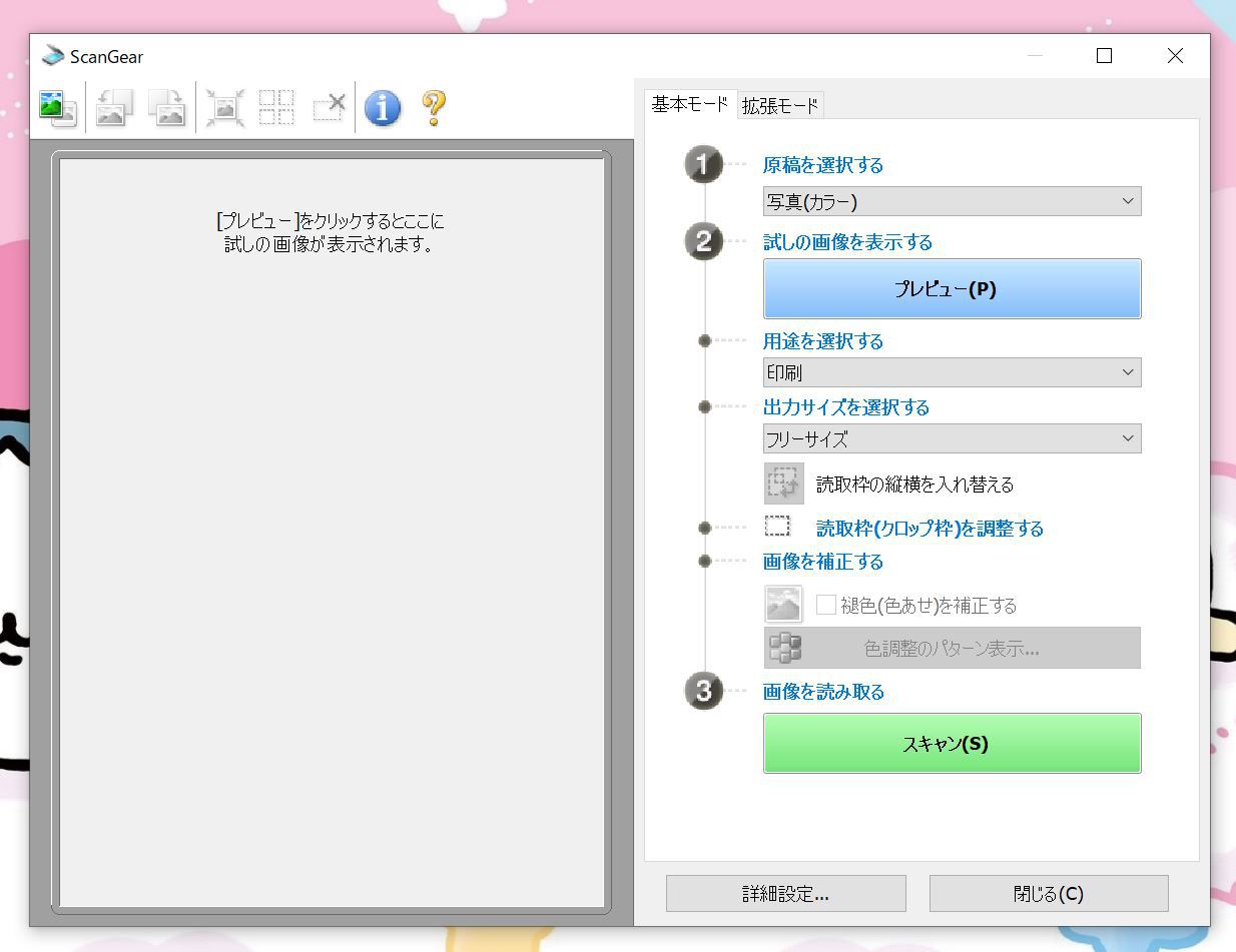 Broadgun pdfMachineの起動画面