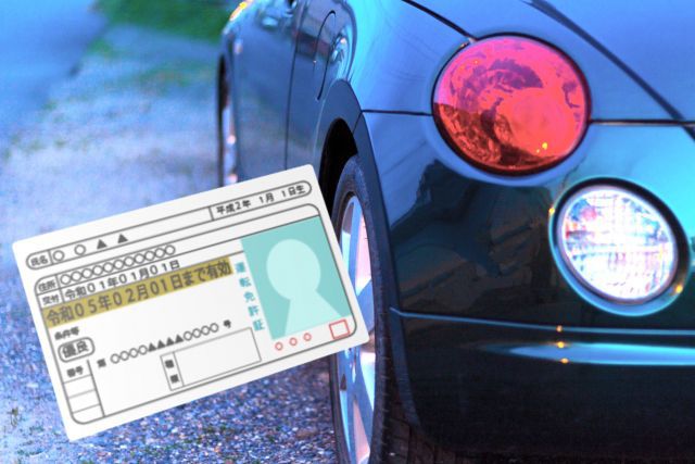 車と偽物の運転免許証