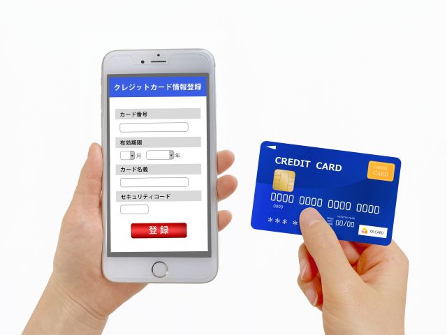 クレジットカード情報の入力