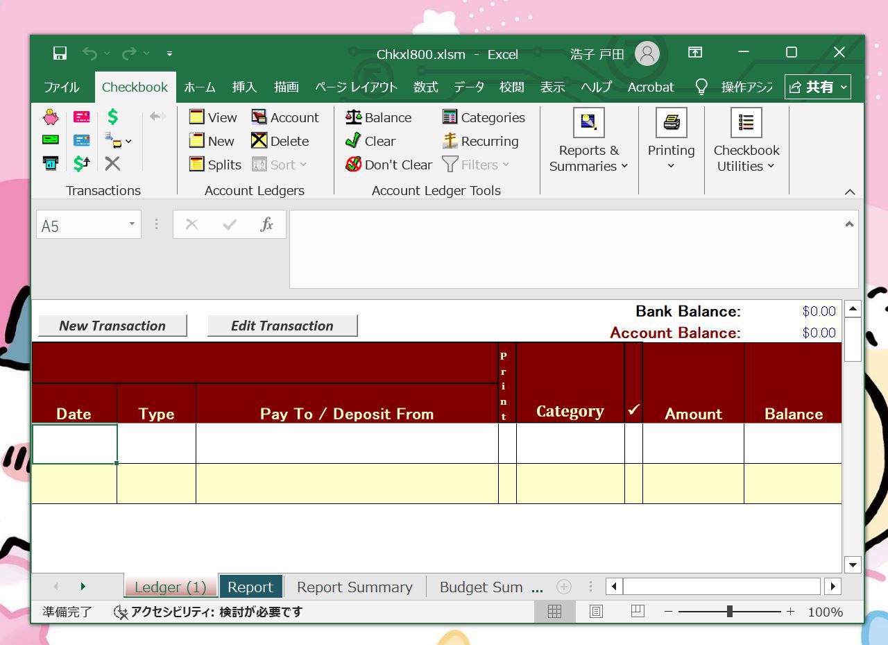 Checkbook For Excelの起動画面