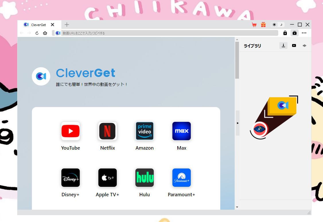 CleverGet All-In-One 15の起動画面