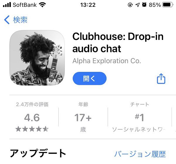 ClubhouseのAPP画面