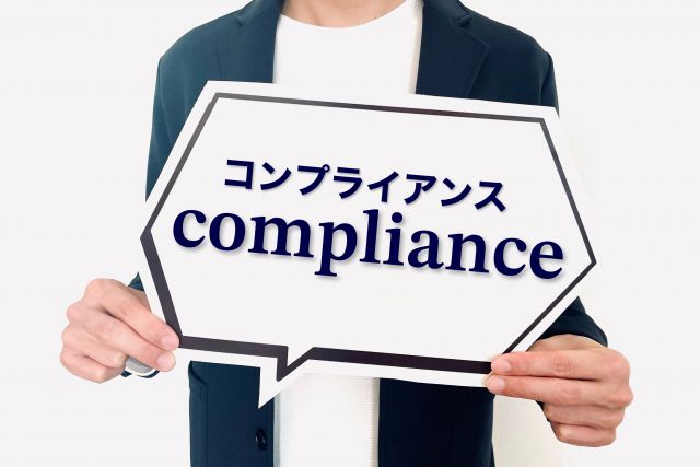 コンプライアンスと書かれた吹き出しを持つ人