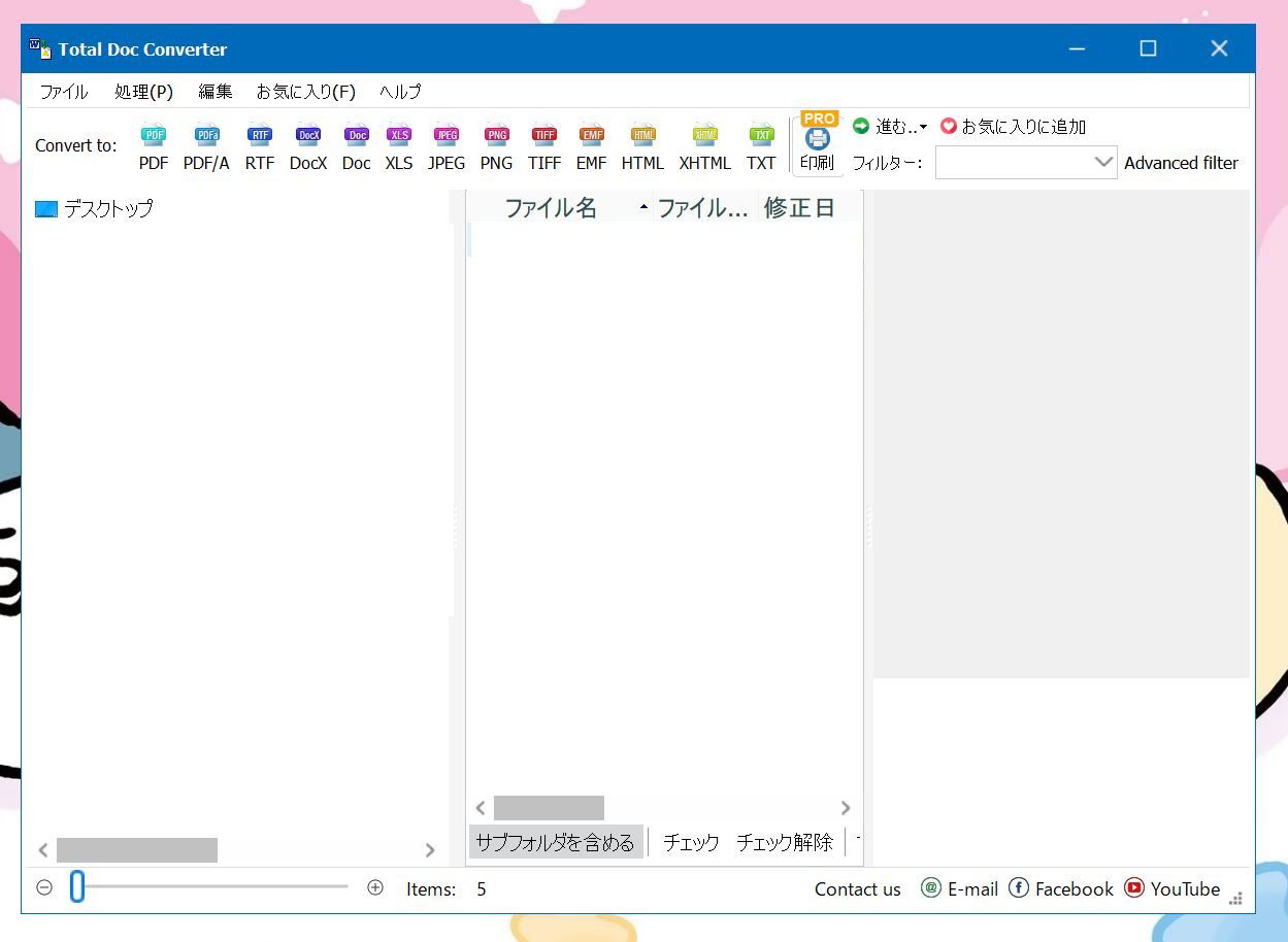 Coolutils Total Doc Converterの起動画面