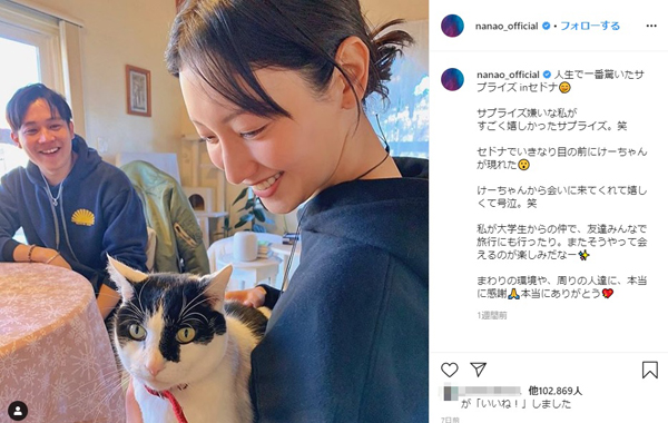 猫と男女インスタ投稿