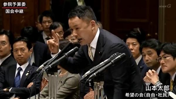 国会中継 山本太郎