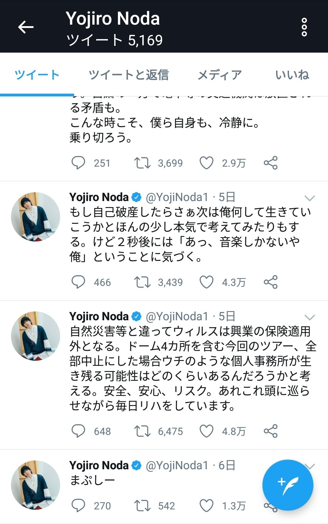 Yojiro Nodaツイート