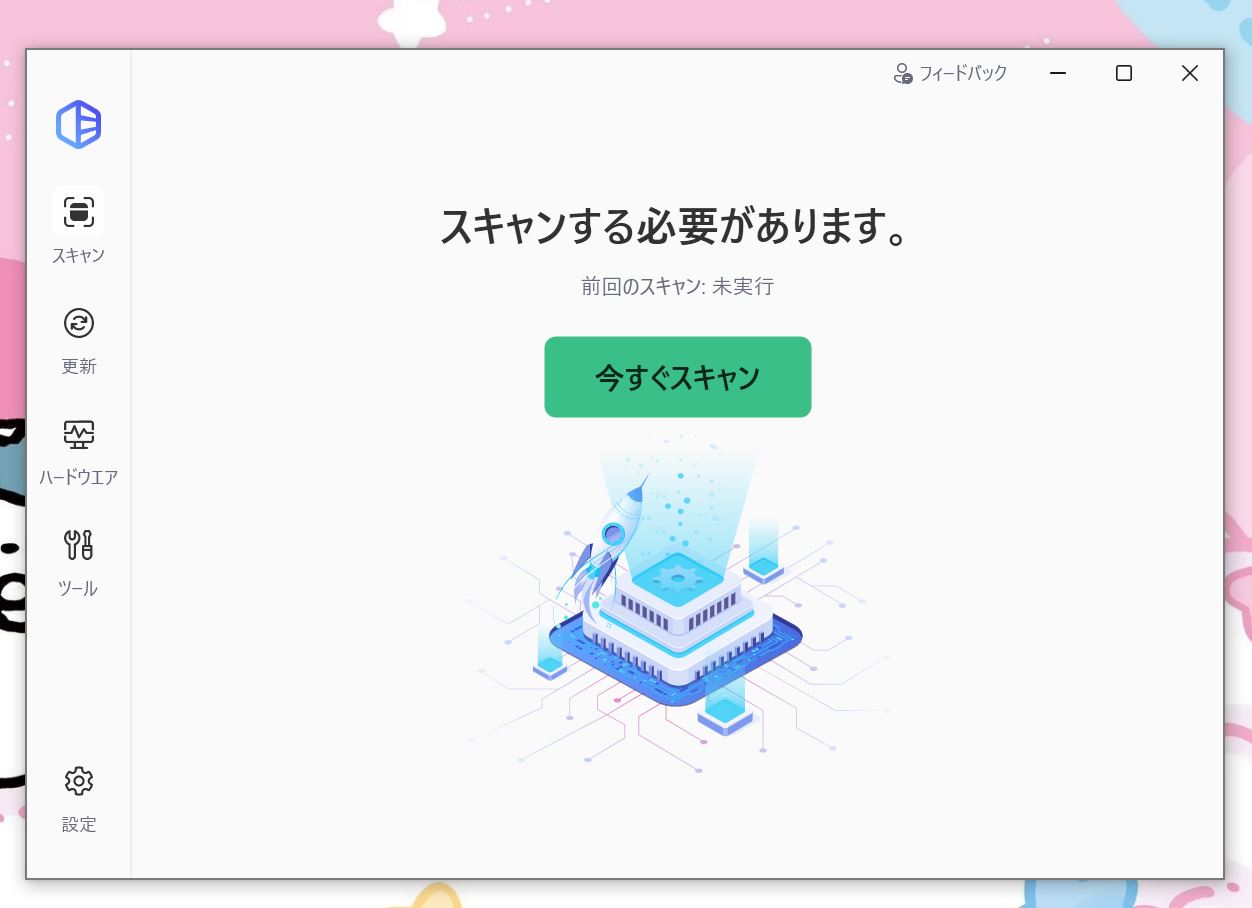 Driver Easy Professionalの起動画面