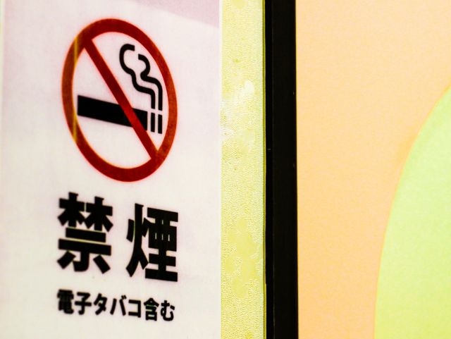 電子タバコも含む禁煙マーク