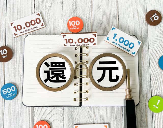 ノートに書かれた還元の文字をアップで見る