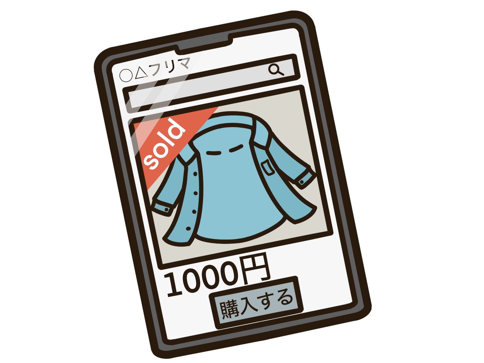 フリマ販売の画面