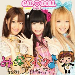 渋谷系アイドルグループGALLDOLL