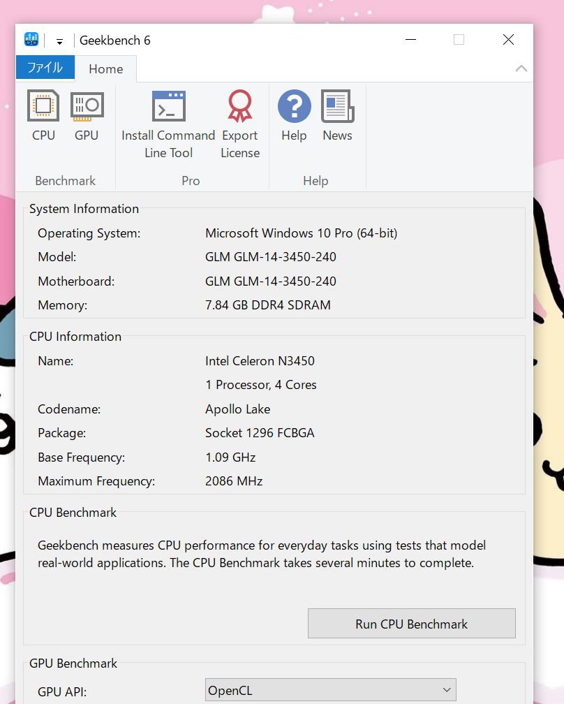 Geekbench 6 Proの起動画面