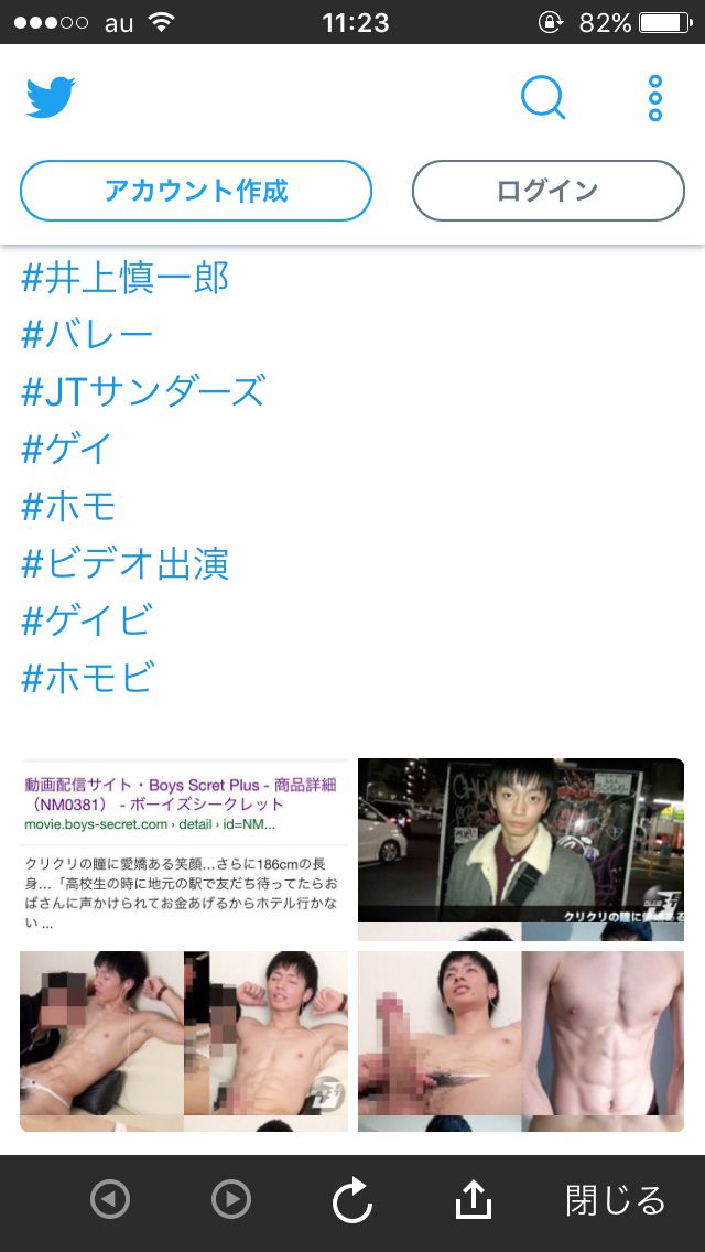 井上慎一郎JTバレーボール選手のゲイビデオ出演を暴露したTwitter