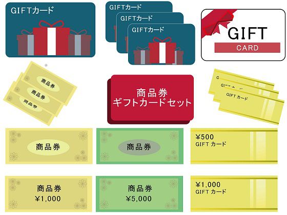 いろいろな種類のギフトカード
