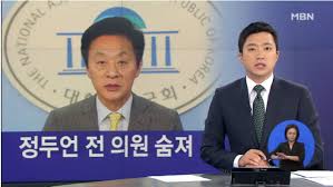 韓国のニュース