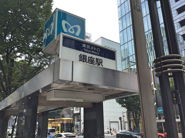 東京メトロ銀座駅の入り口