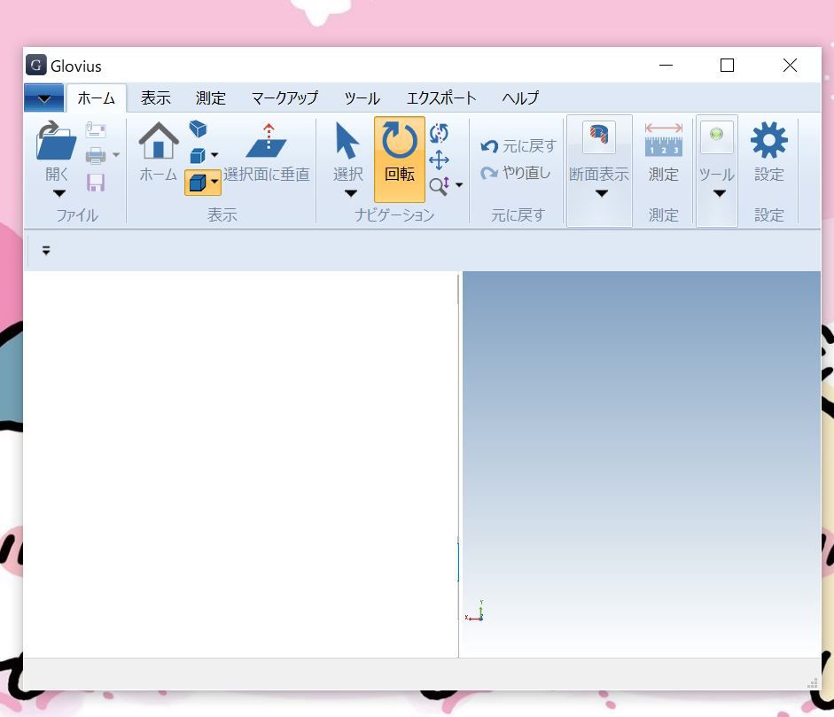 Geometric Gloviusの起動画面