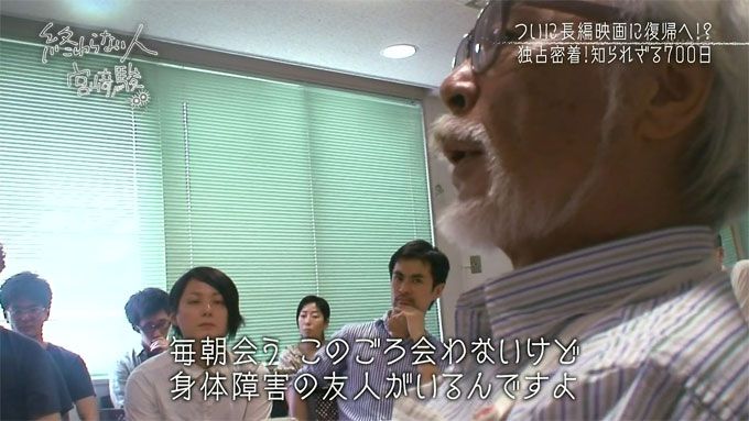 NHKで放送された「終わらない人 宮崎駿」