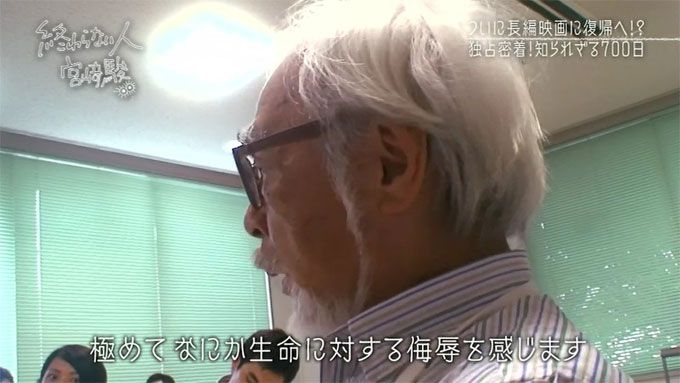 NHKで放送された「終わらない人 宮崎駿」