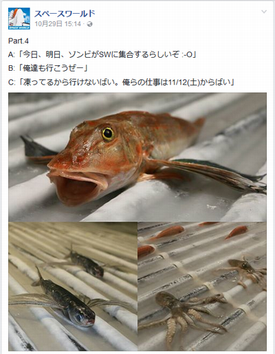 5000匹の氷漬けにされた魚の上に設置された福岡のスケートリンク