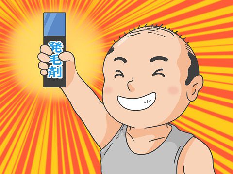 発毛剤を高らかに掲げる薄毛の男性