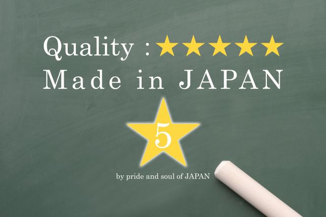 日本製品の高い評価