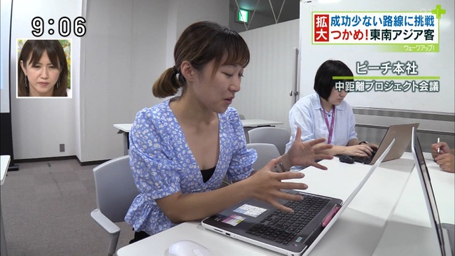 ピーチ本社から中継 女性社員