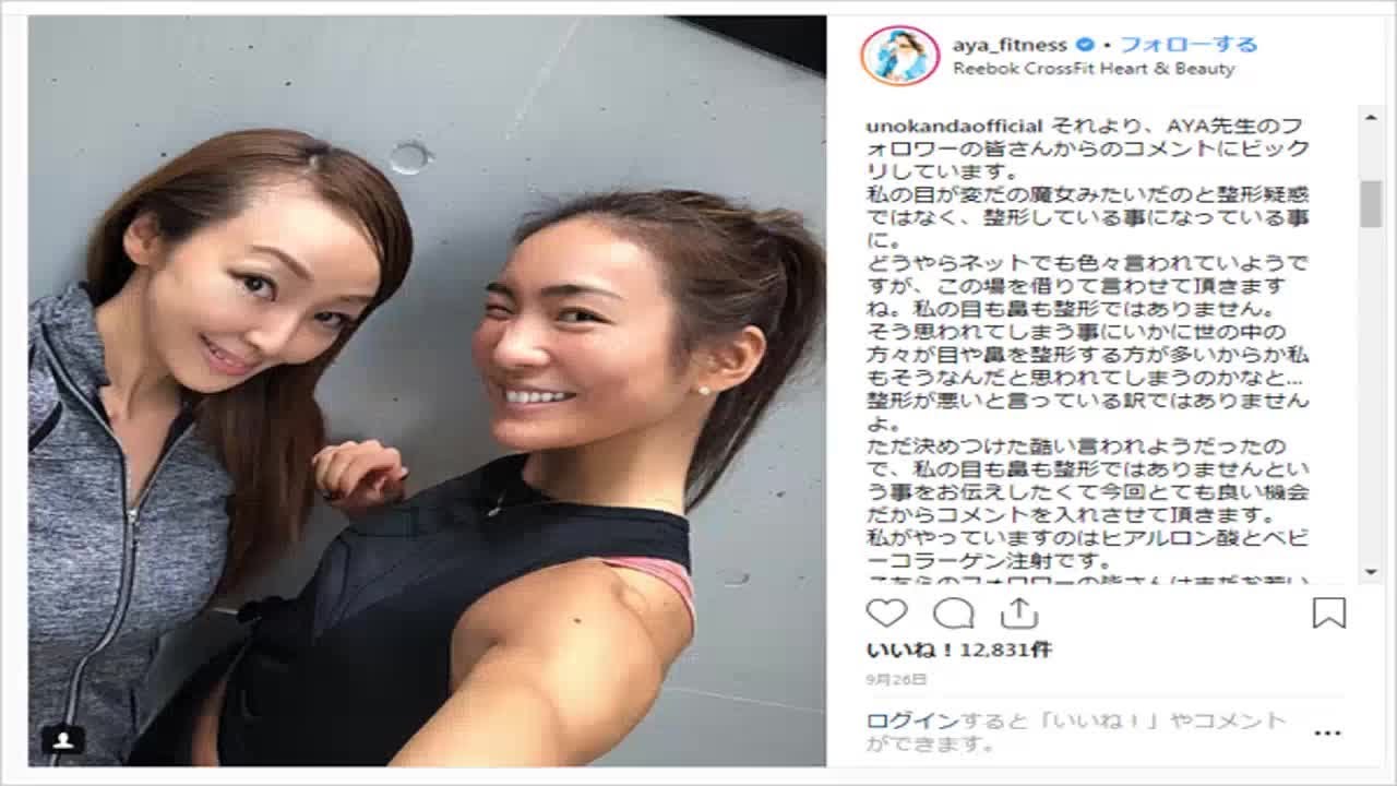 aya fitnessインスタ