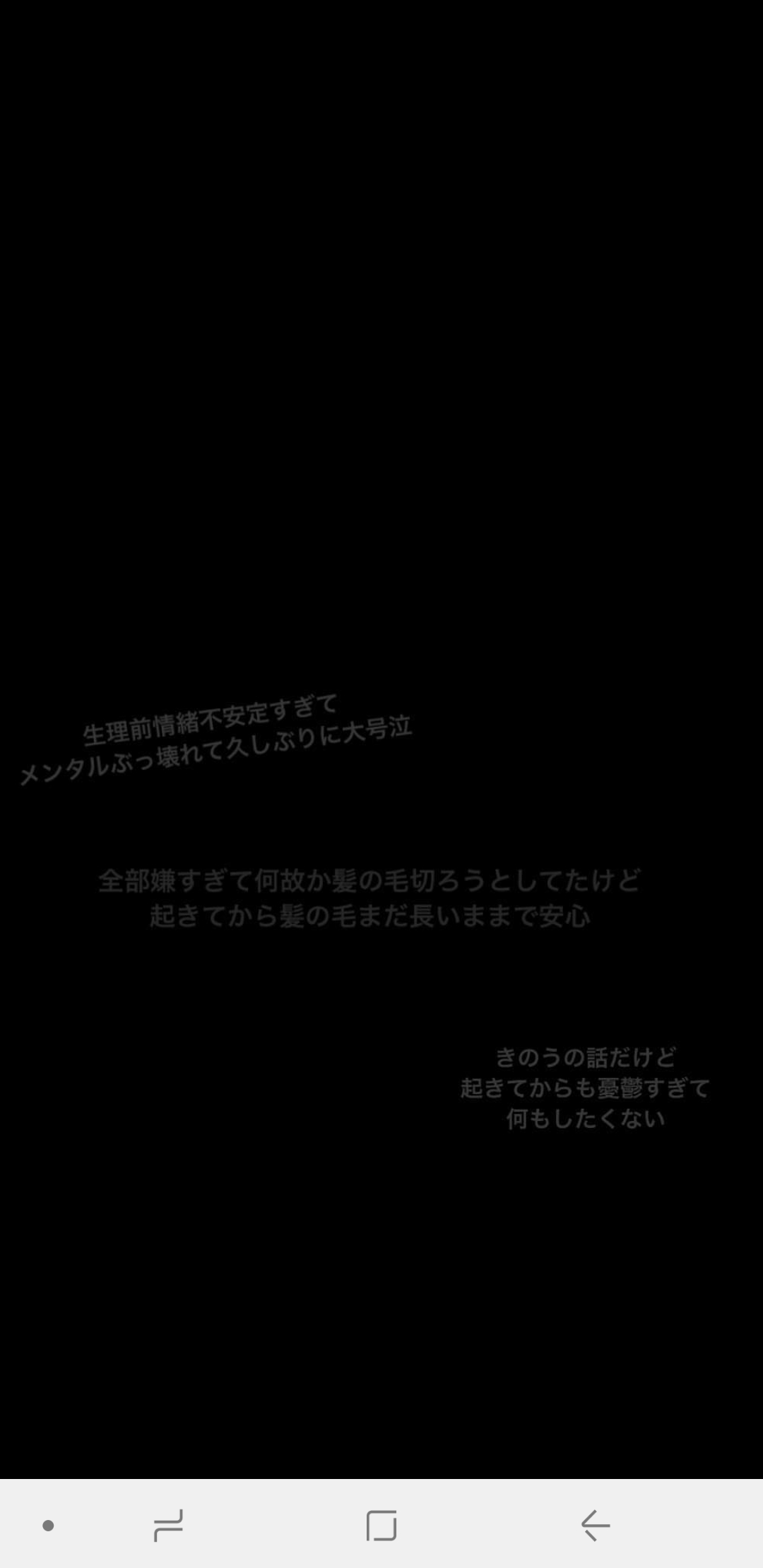 黒地に白字の文章