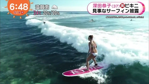 深田恭子サーフィン披露番組