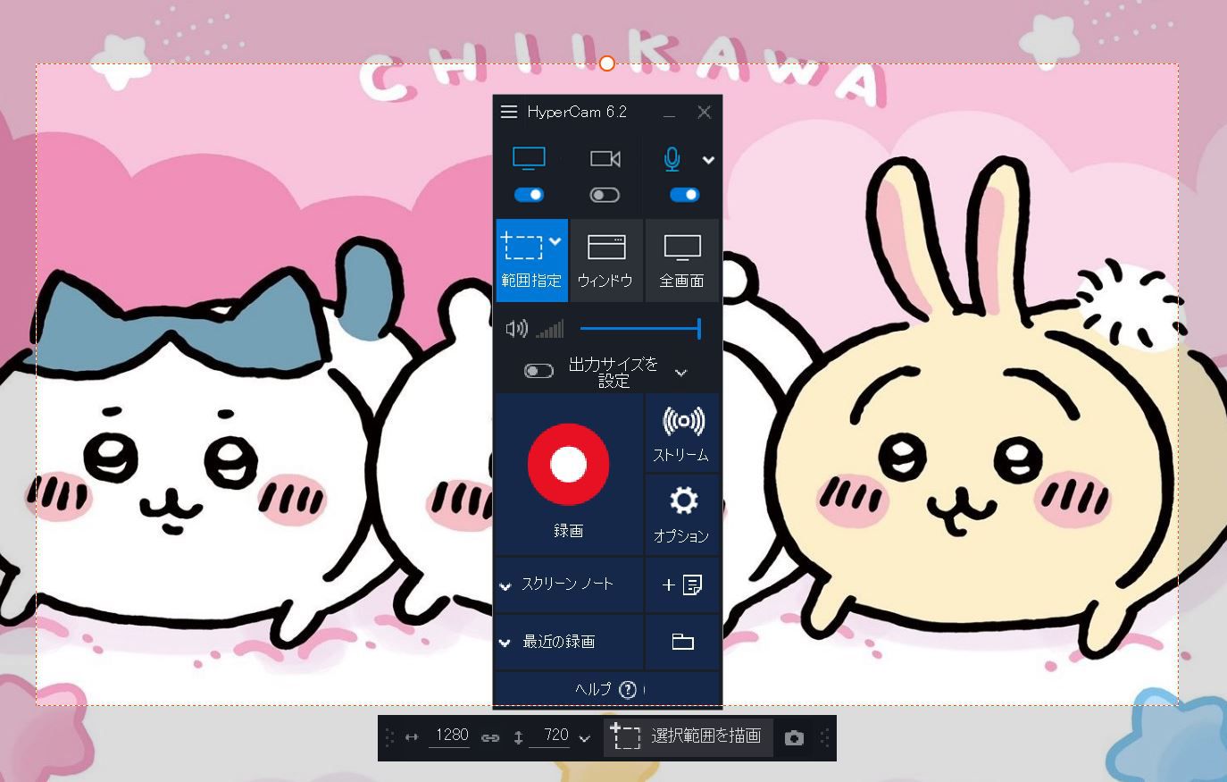 HyperCam Business Editionの起動画面