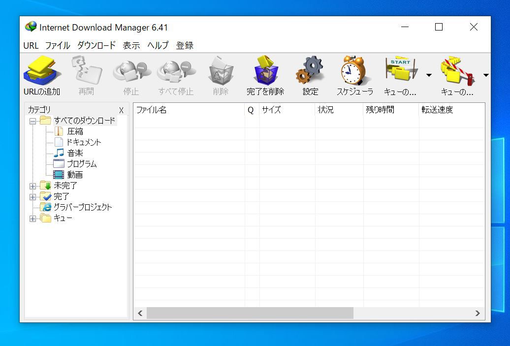 Internet Download Manager 6の起動画面