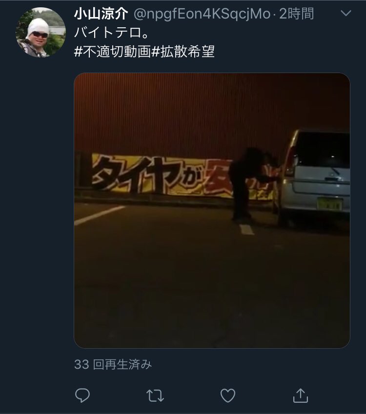 小山涼介のTwitter