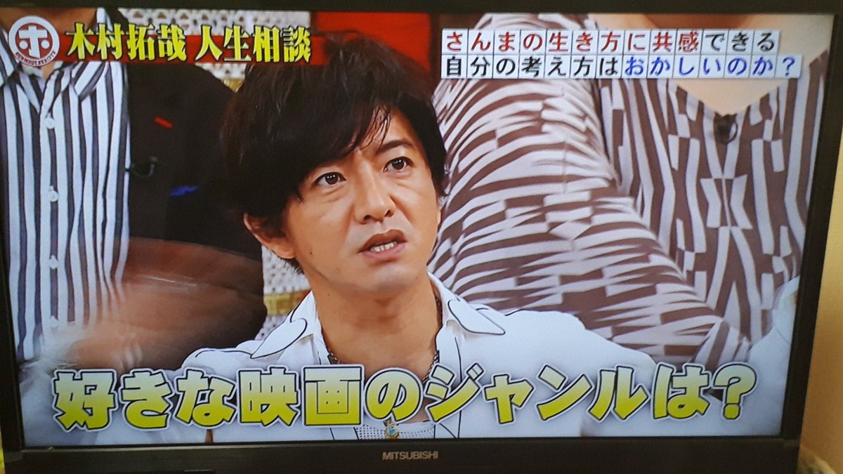 木村拓哉人生相談テレビ放送