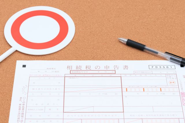 相続税の申告書とペン