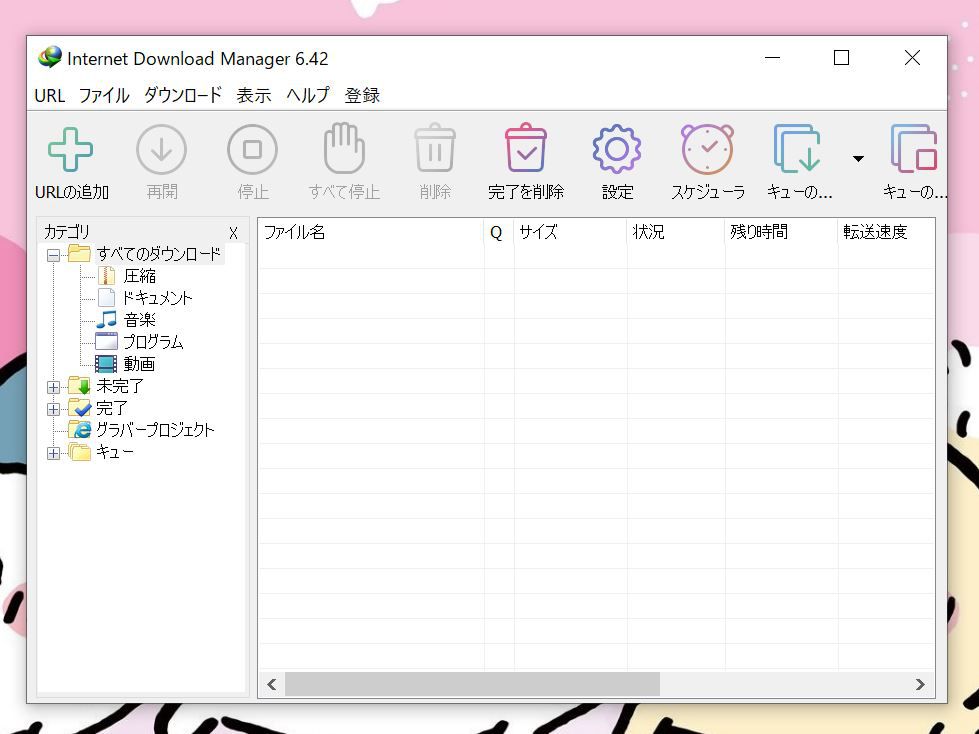 Internet Download Managerの起動画面