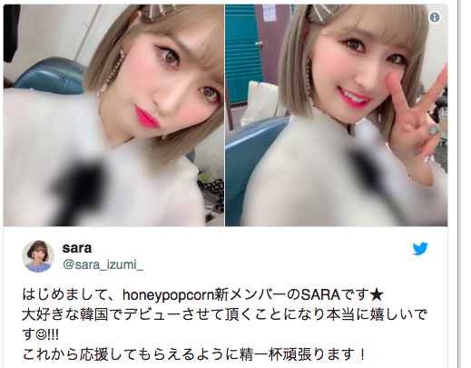 saraツイート