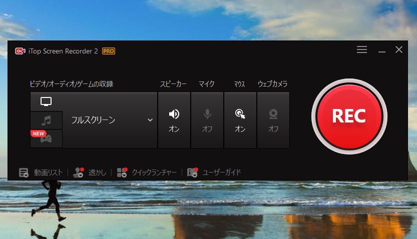 iTop Screen Recorder Proの起動画面