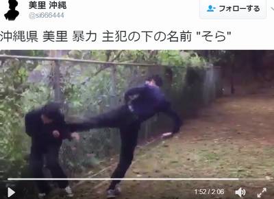沖縄市立美里中学校のいじめを公開するTwitter